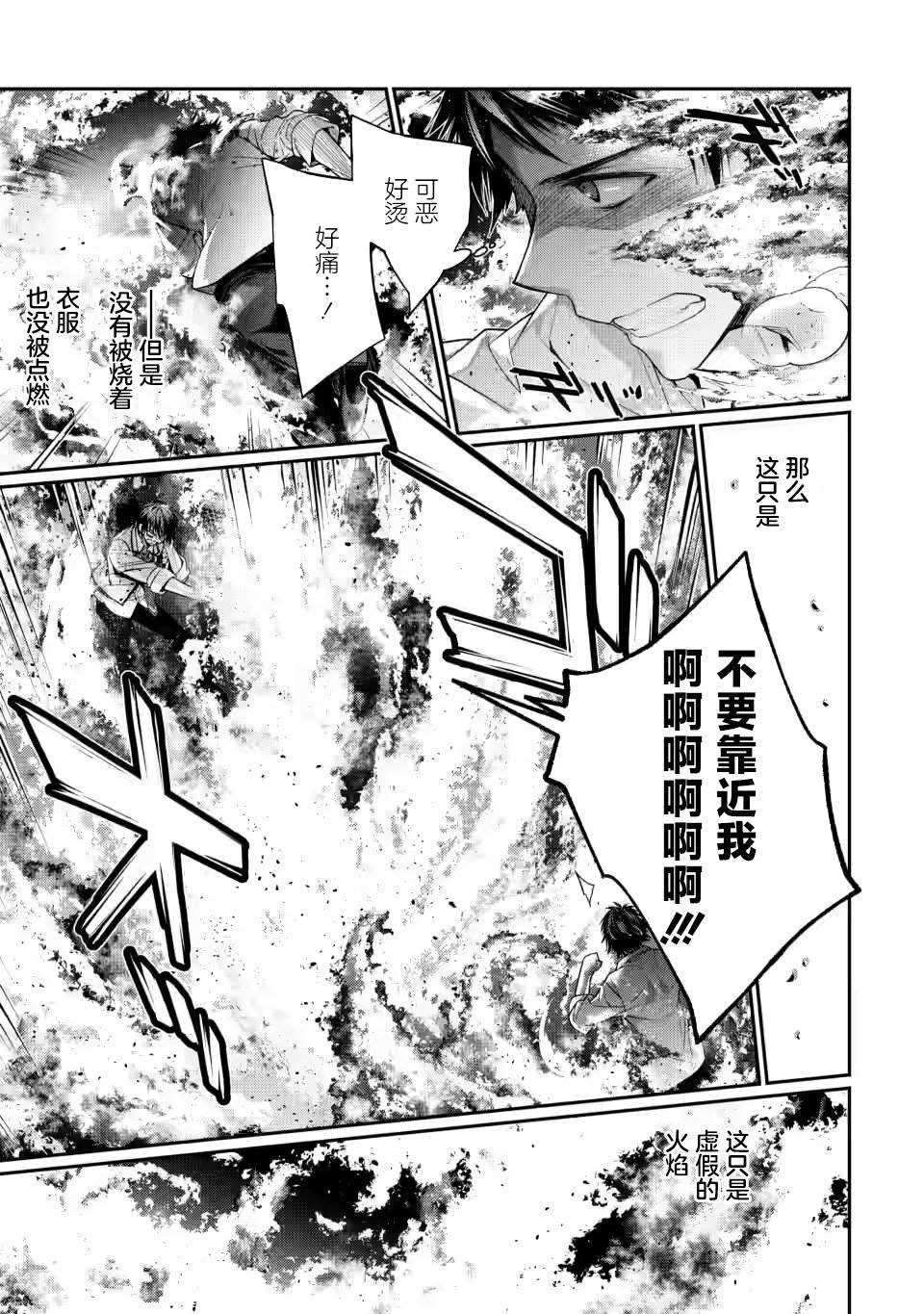 第4.2话