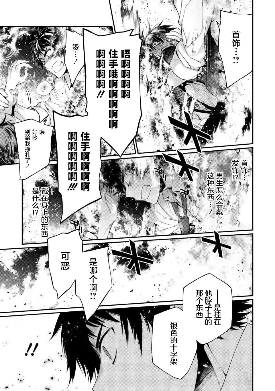 第4.2话