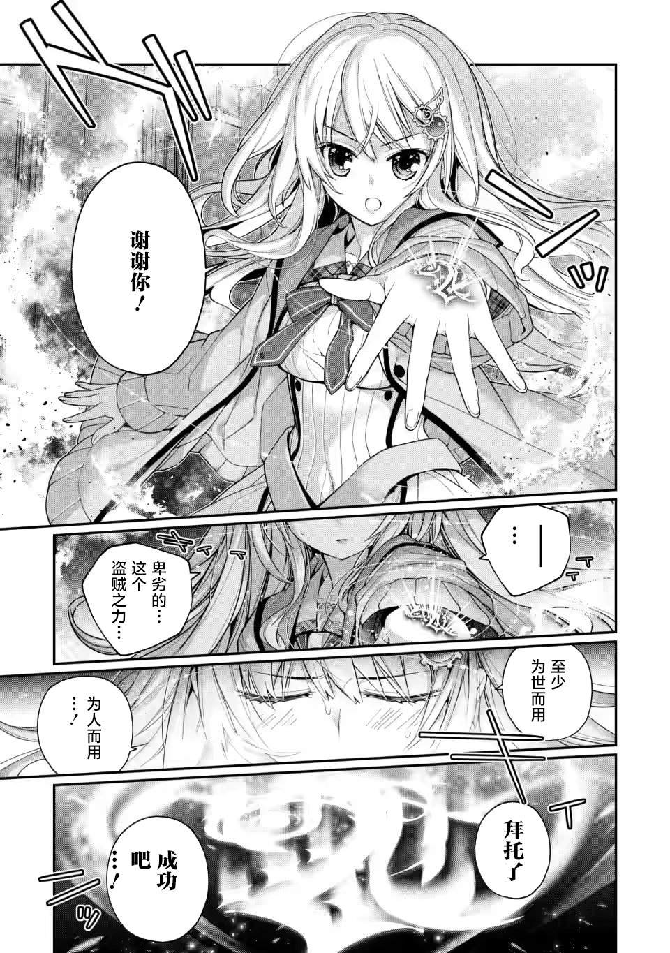 第4.2话