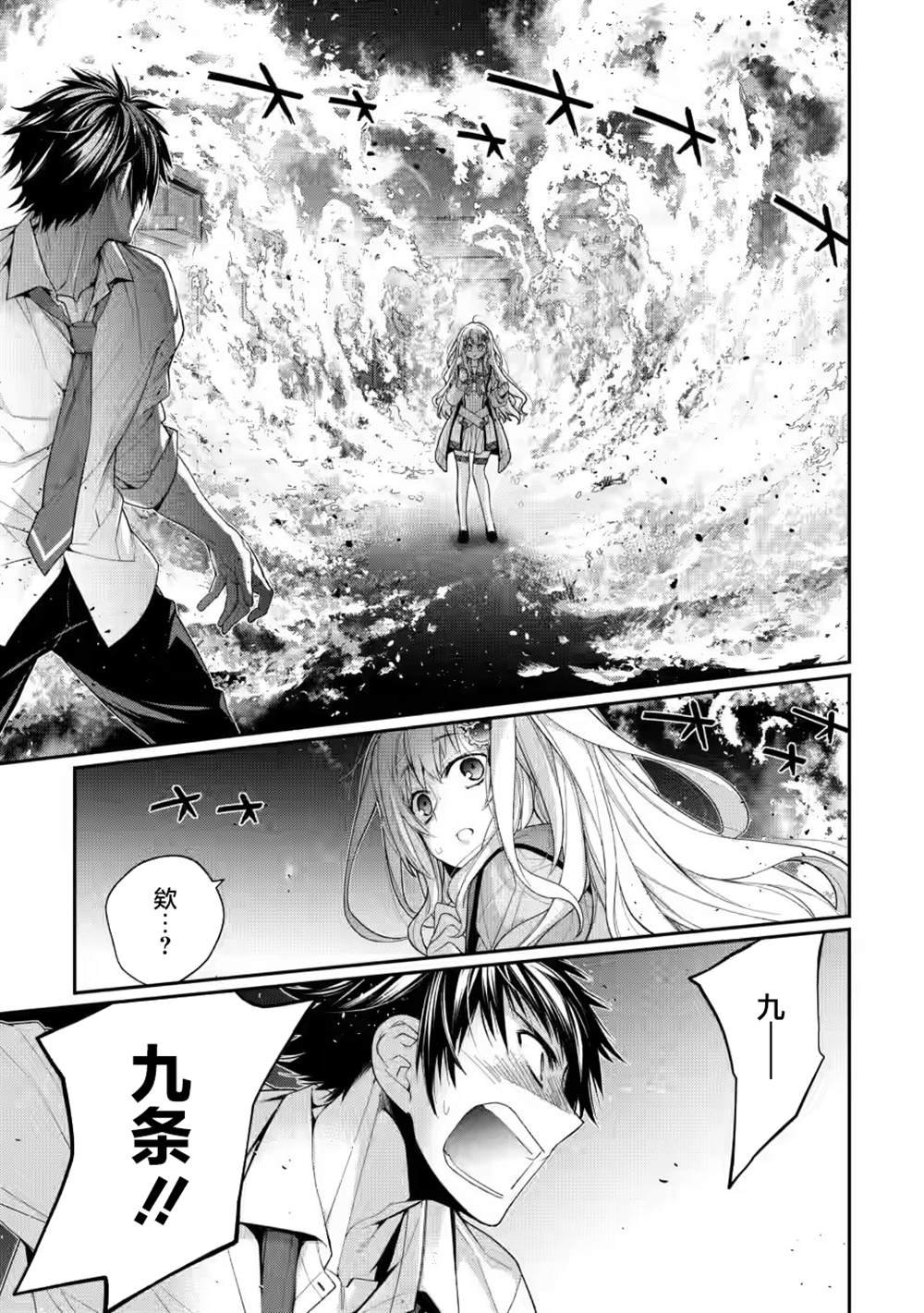 第4.3话