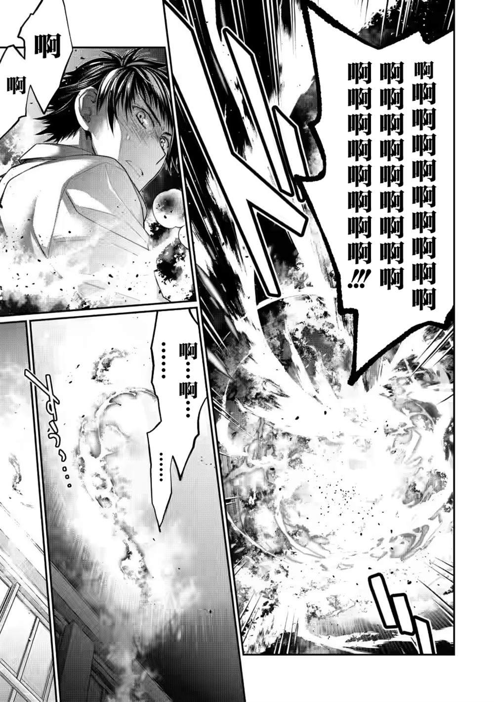 第4.3话