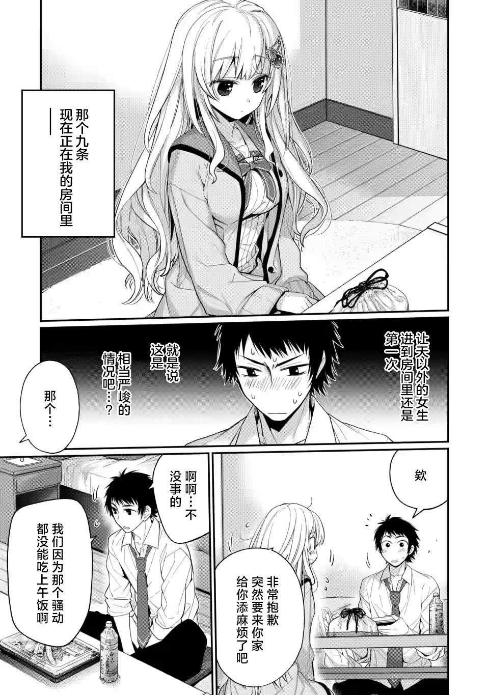 第5.1话