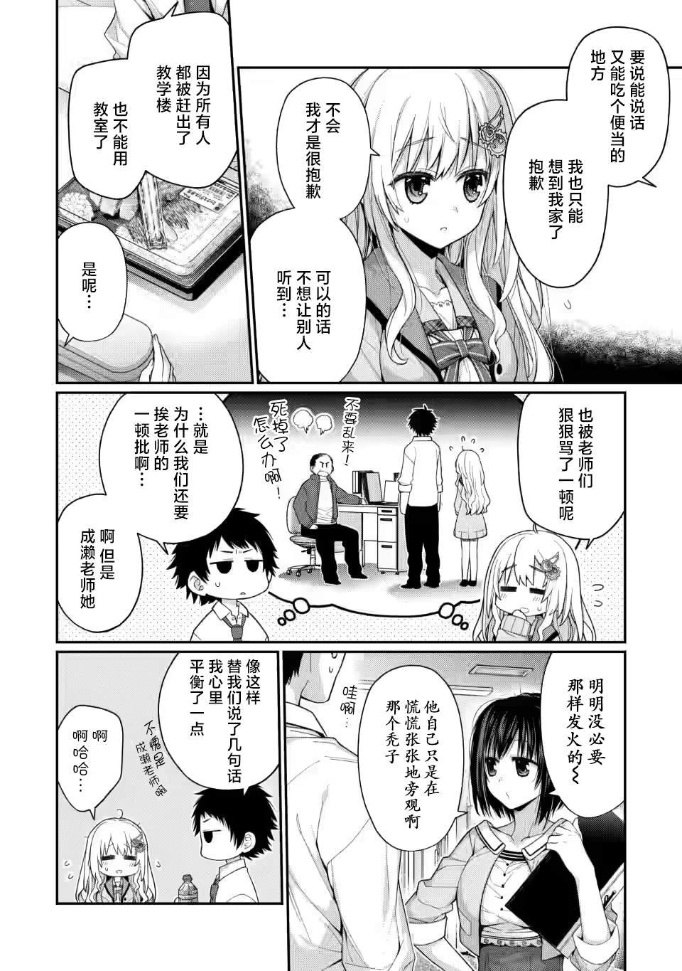 第5.1话