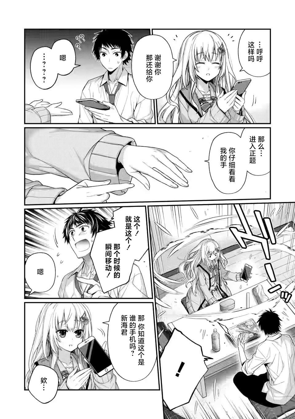 第5.1话