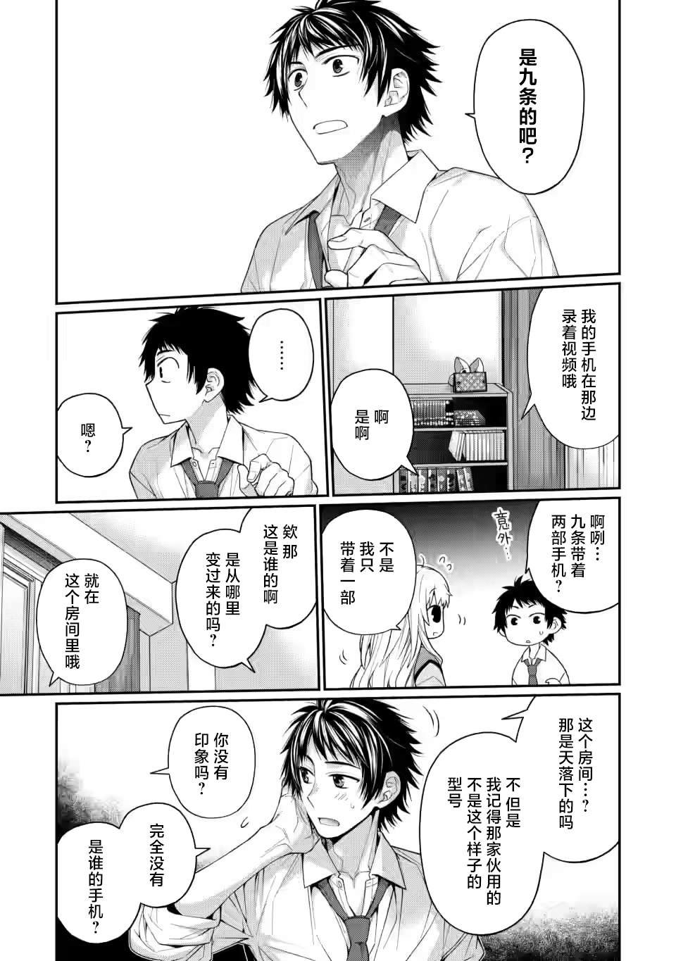 第5.1话