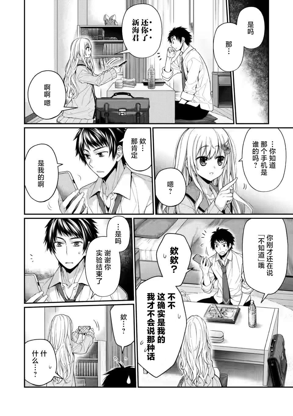 第5.1话