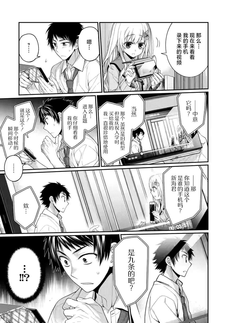 第5.1话