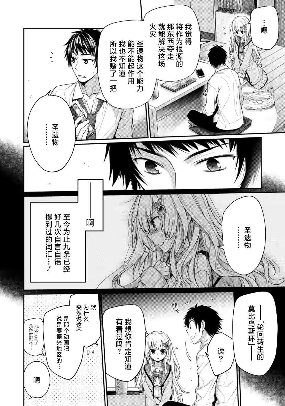 第5.2话