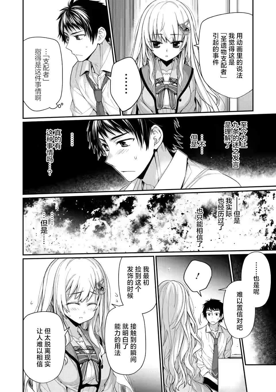 第5.2话