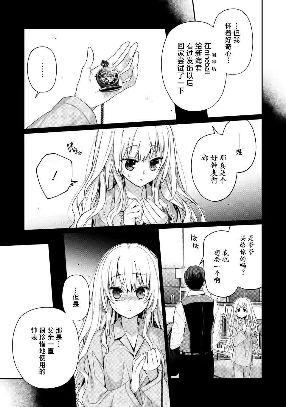 第5.2话