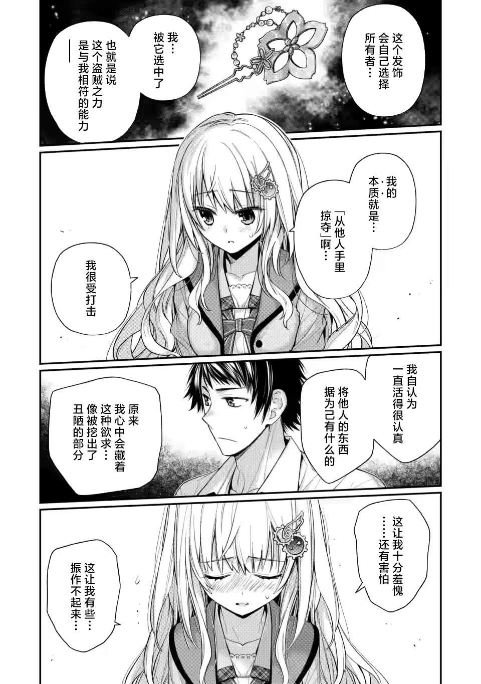 第5.2话