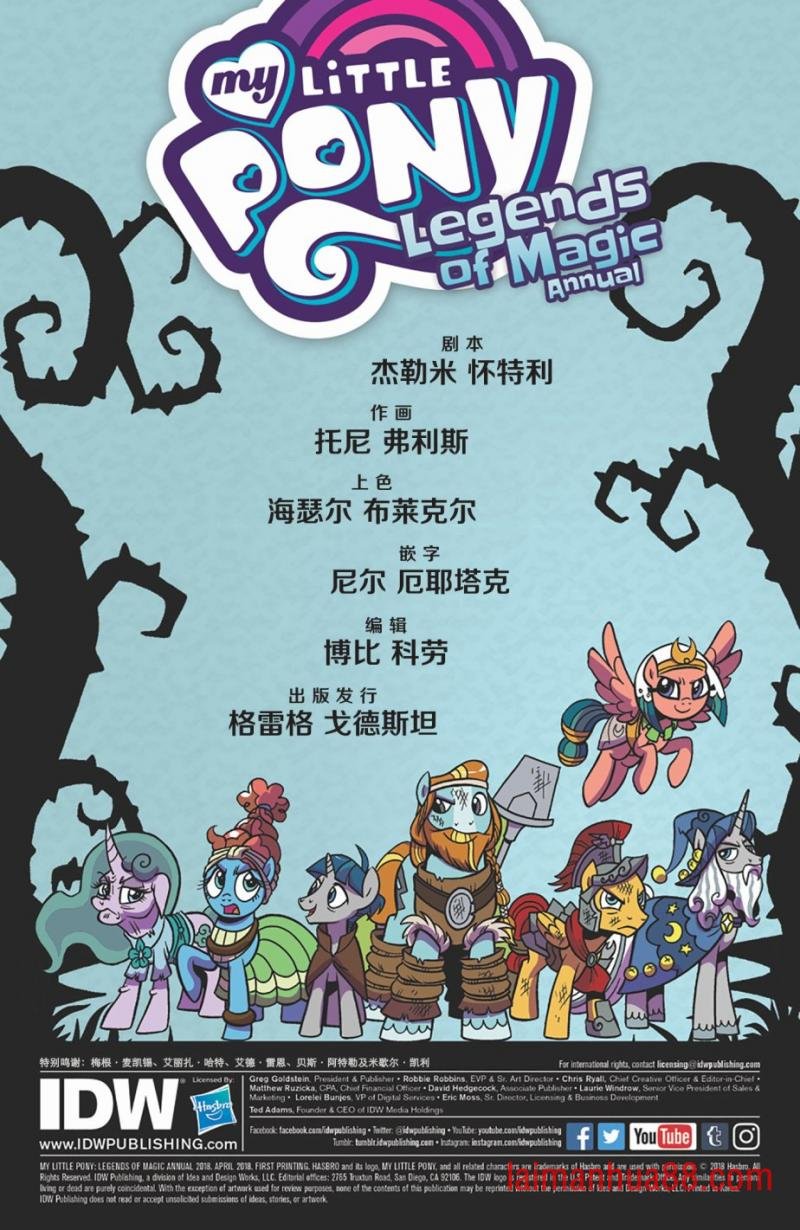 2018年年刊（完结篇）