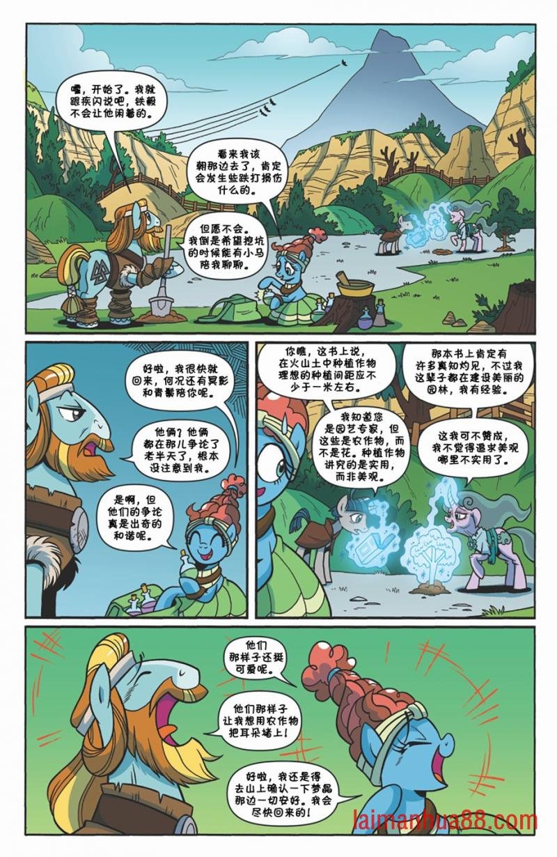 2018年年刊（完结篇）