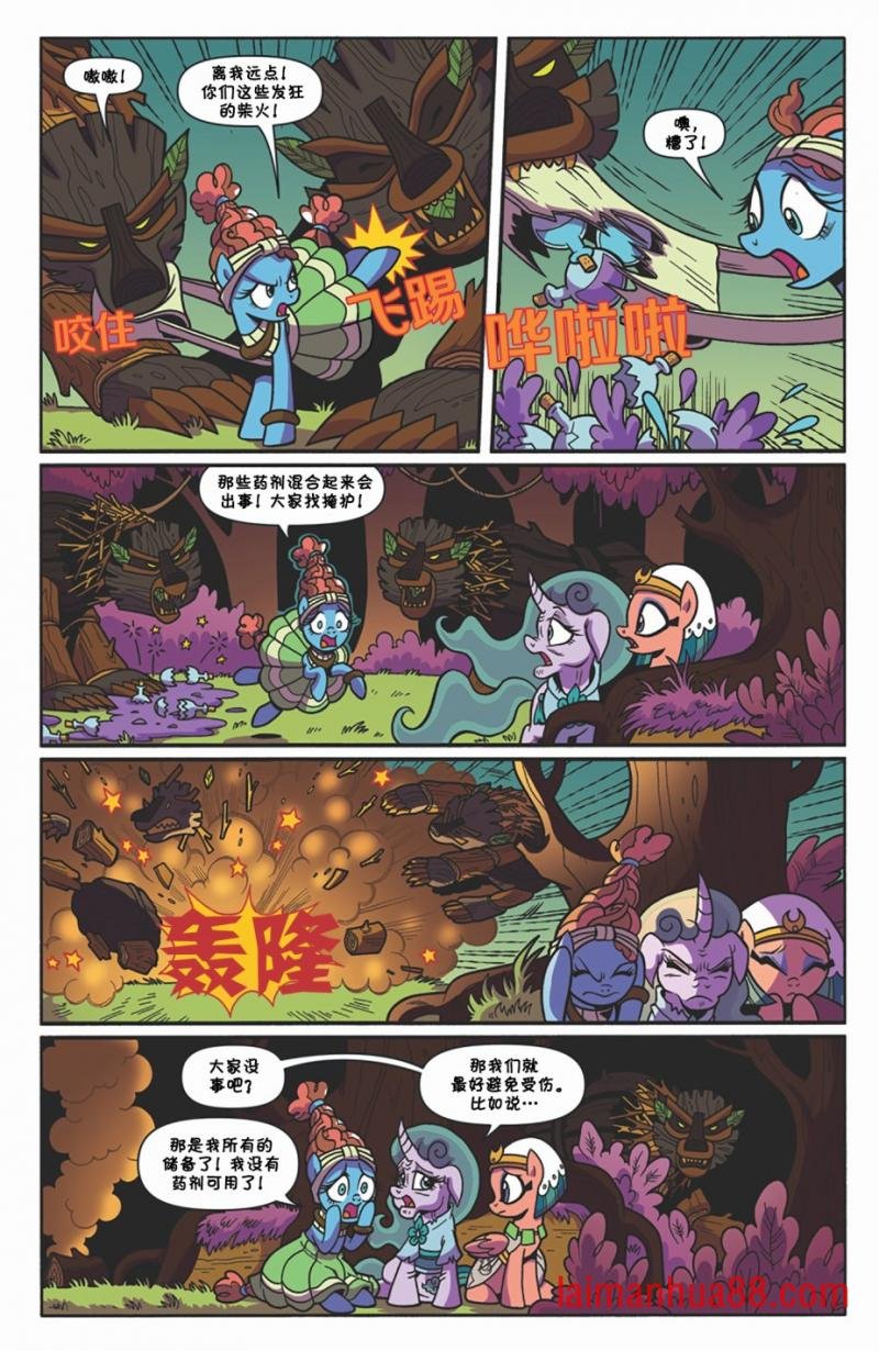 2018年年刊（完结篇）