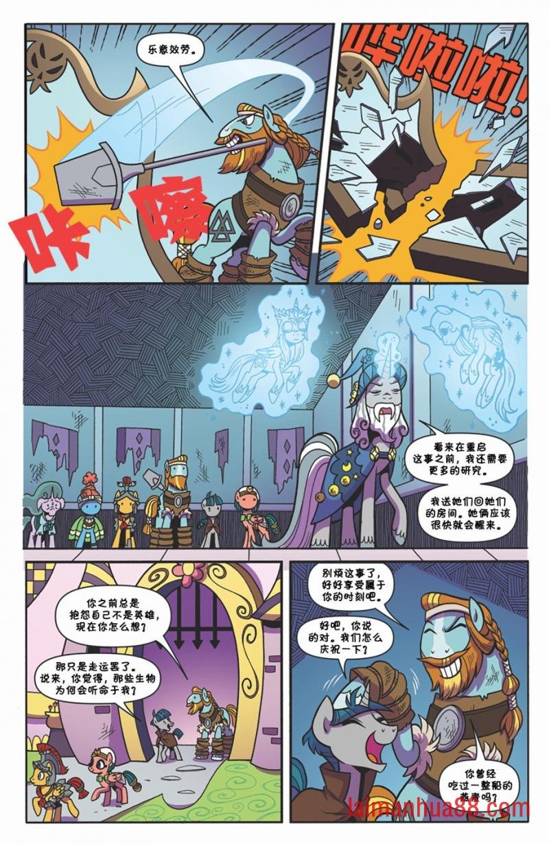 2018年年刊（完结篇）