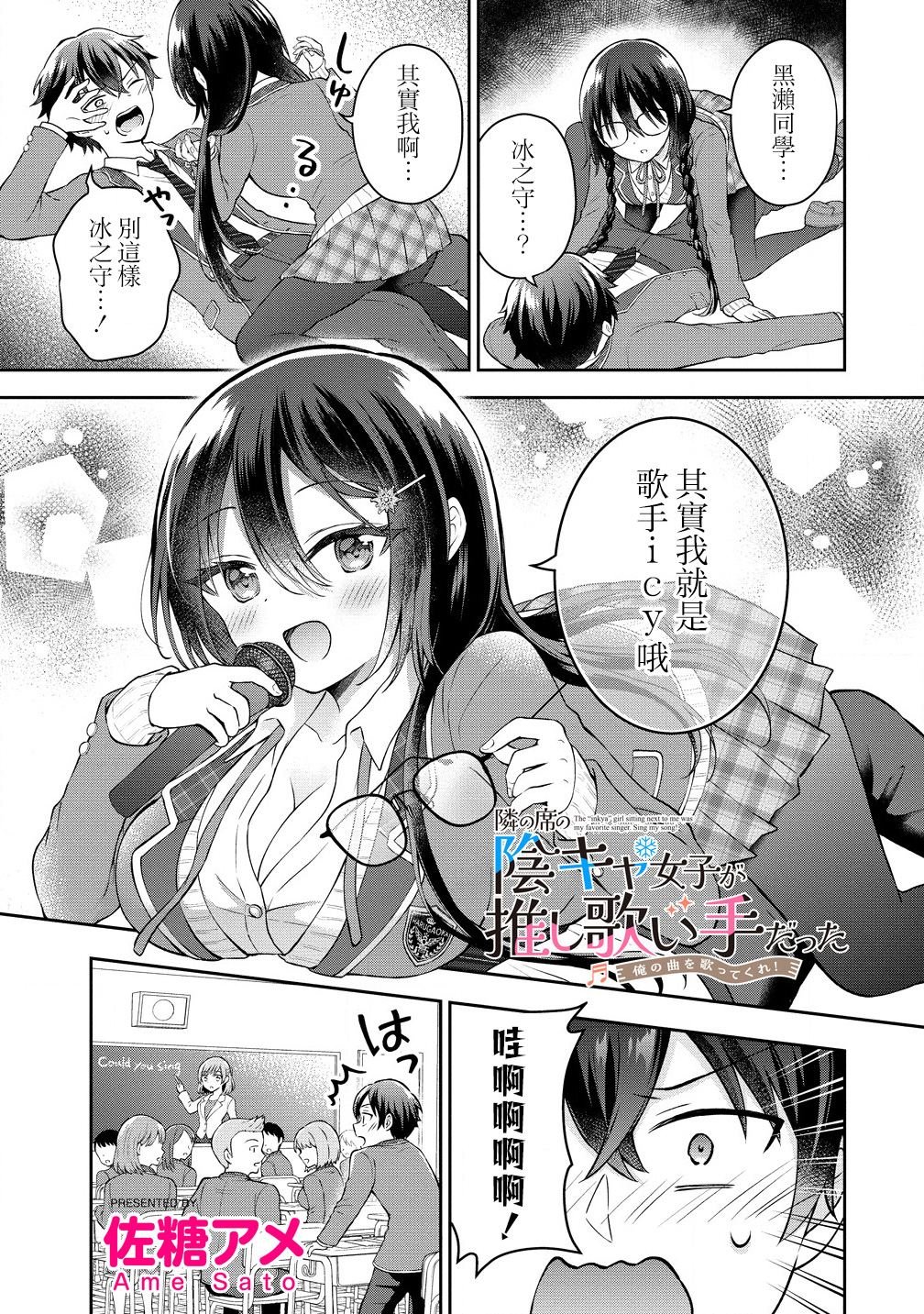 第2.1话