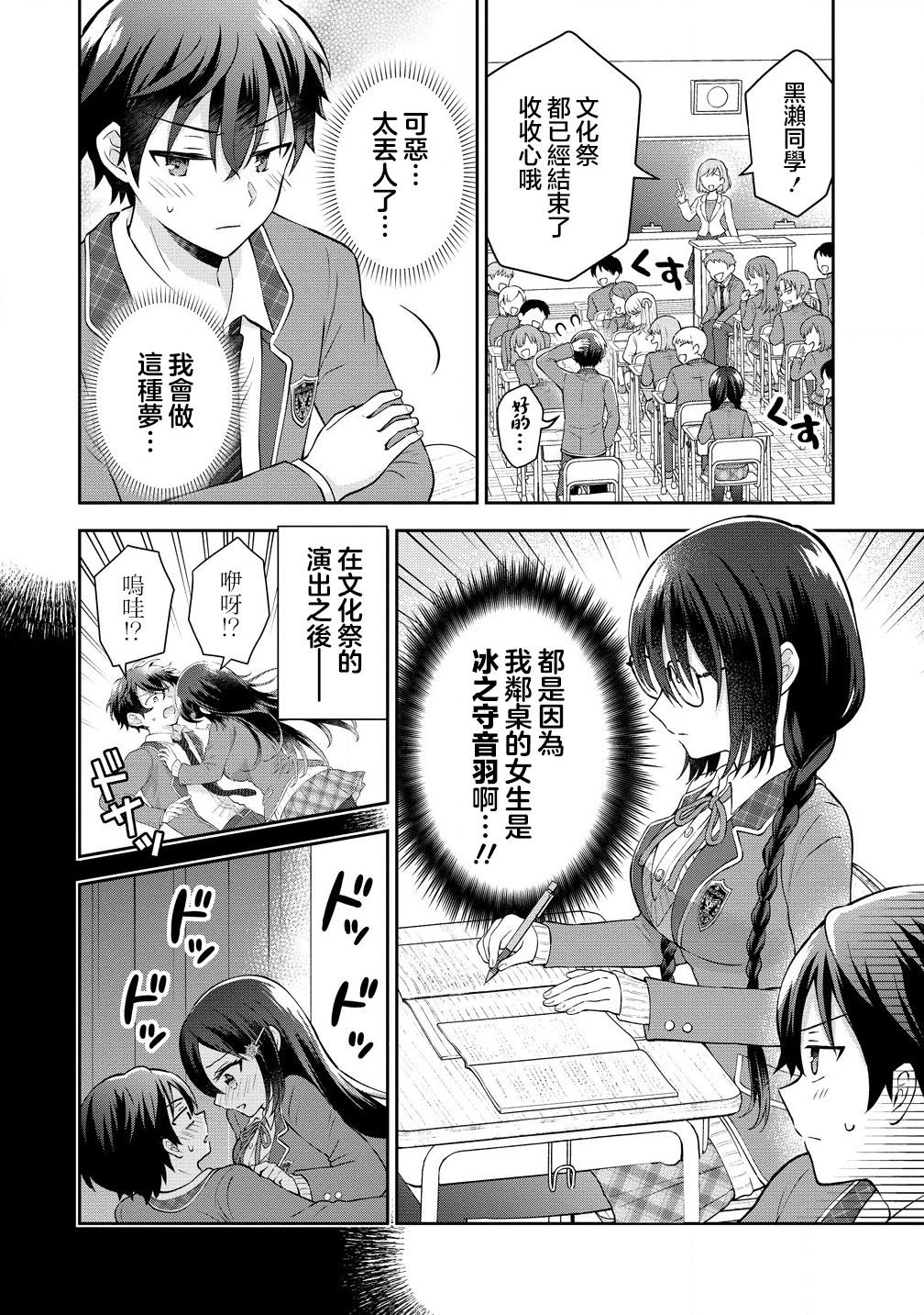 第2.1话