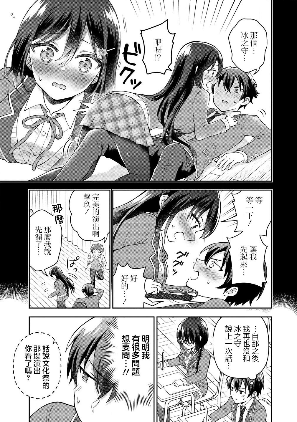 第2.1话