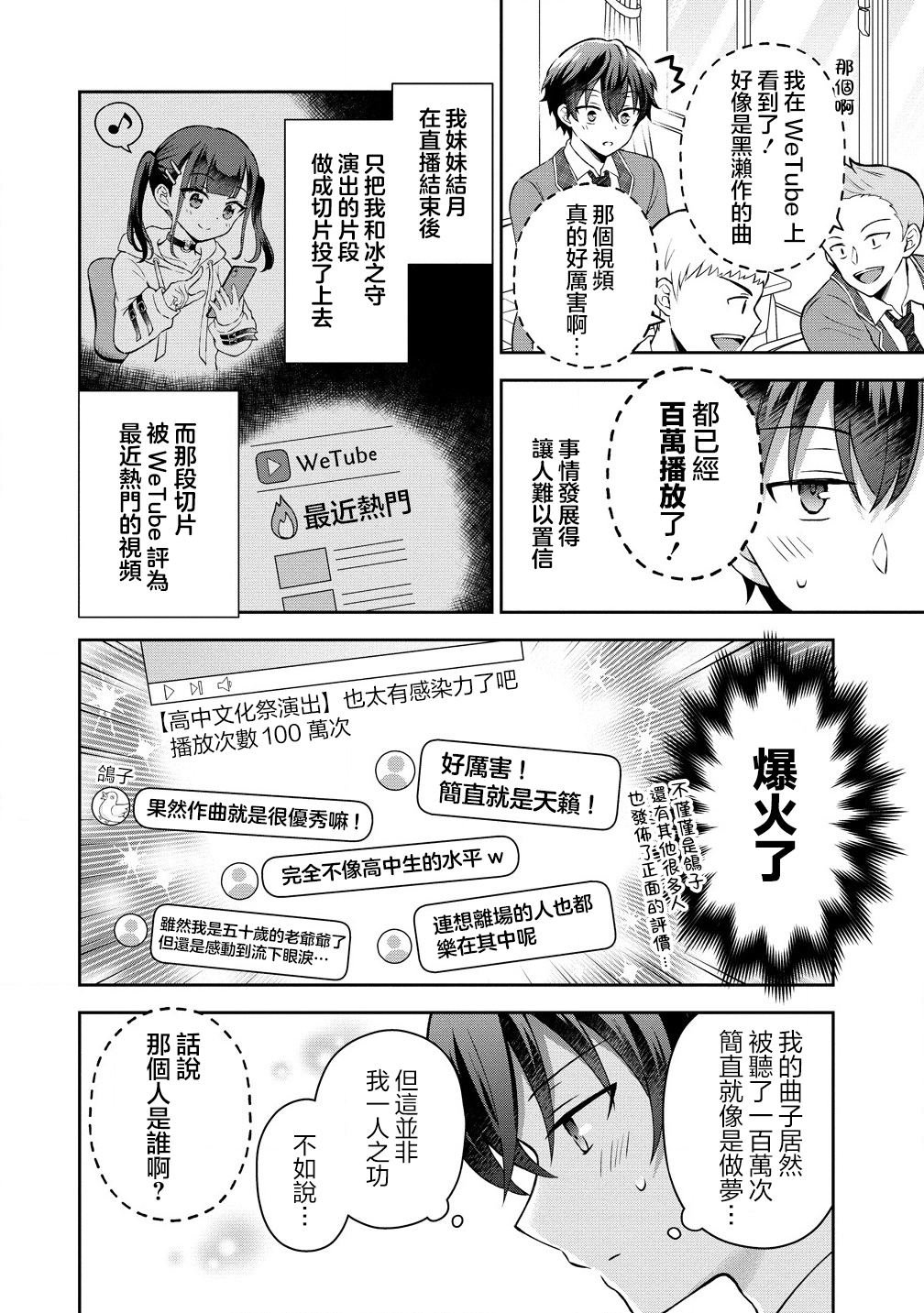第2.1话