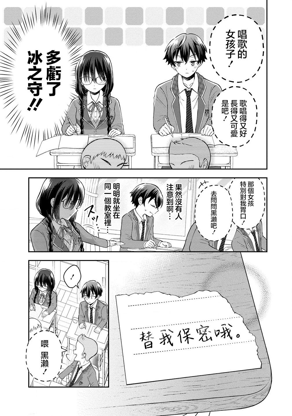 第2.1话