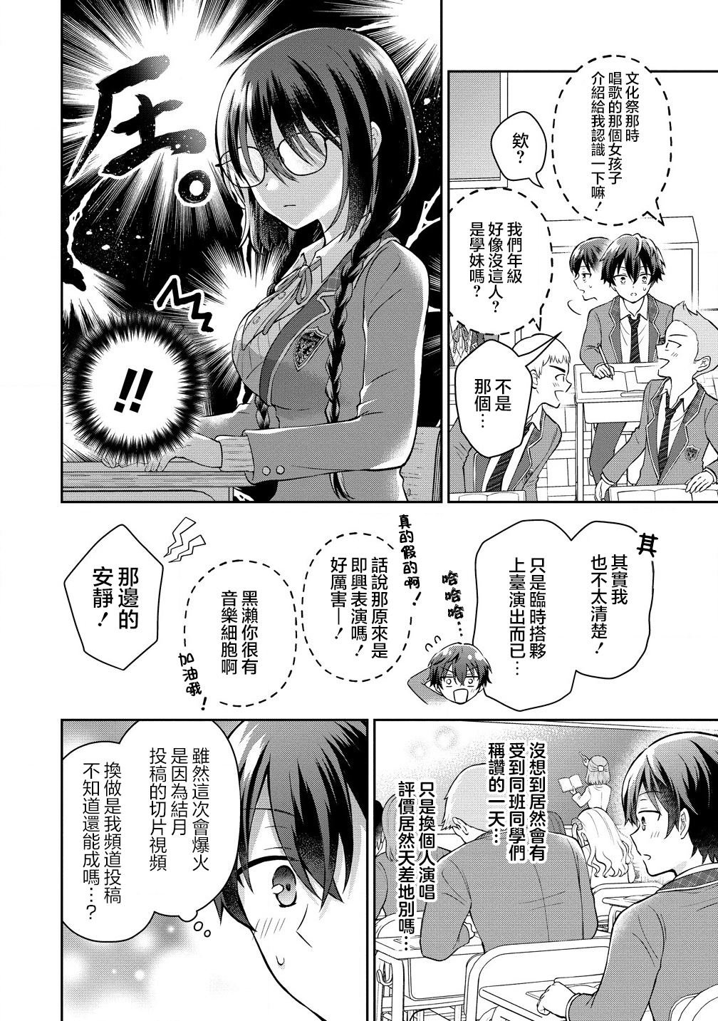 第2.1话