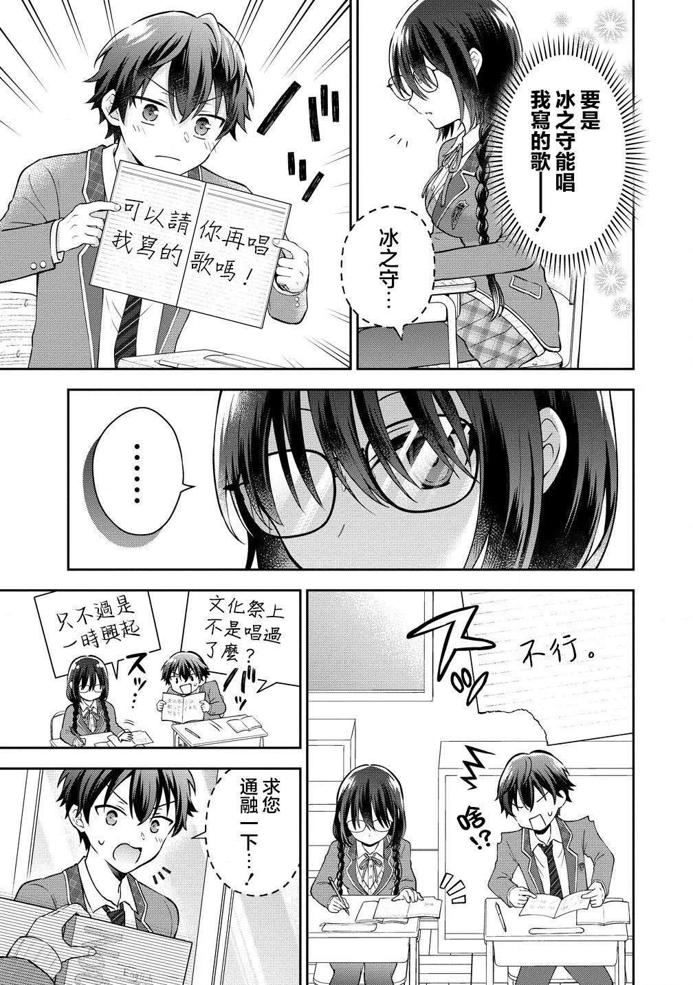 第2.1话