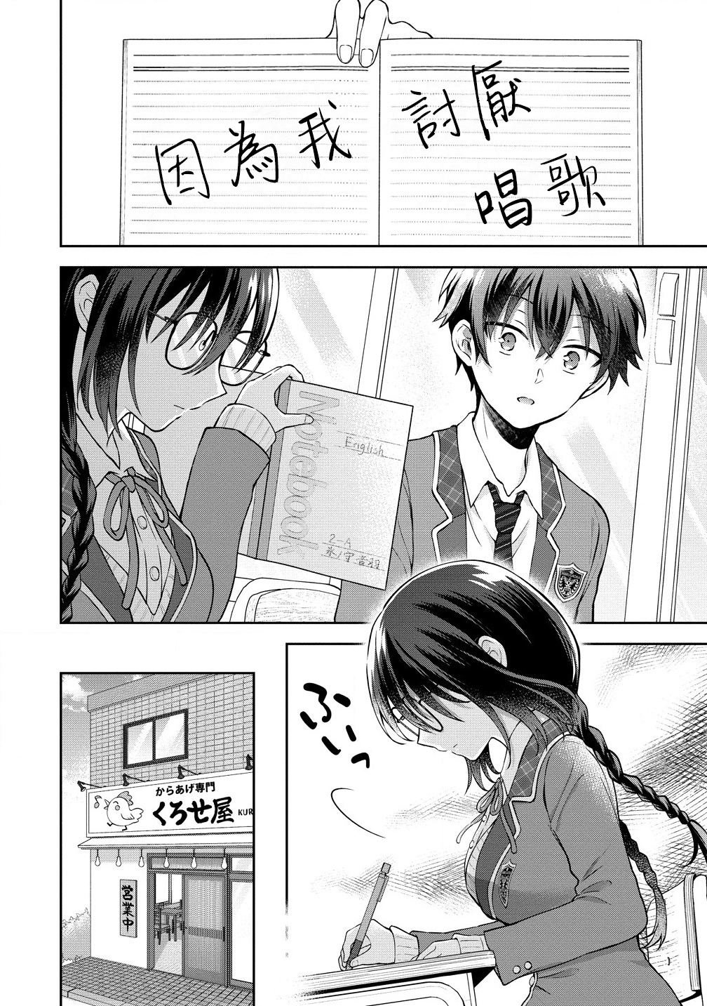 第2.1话