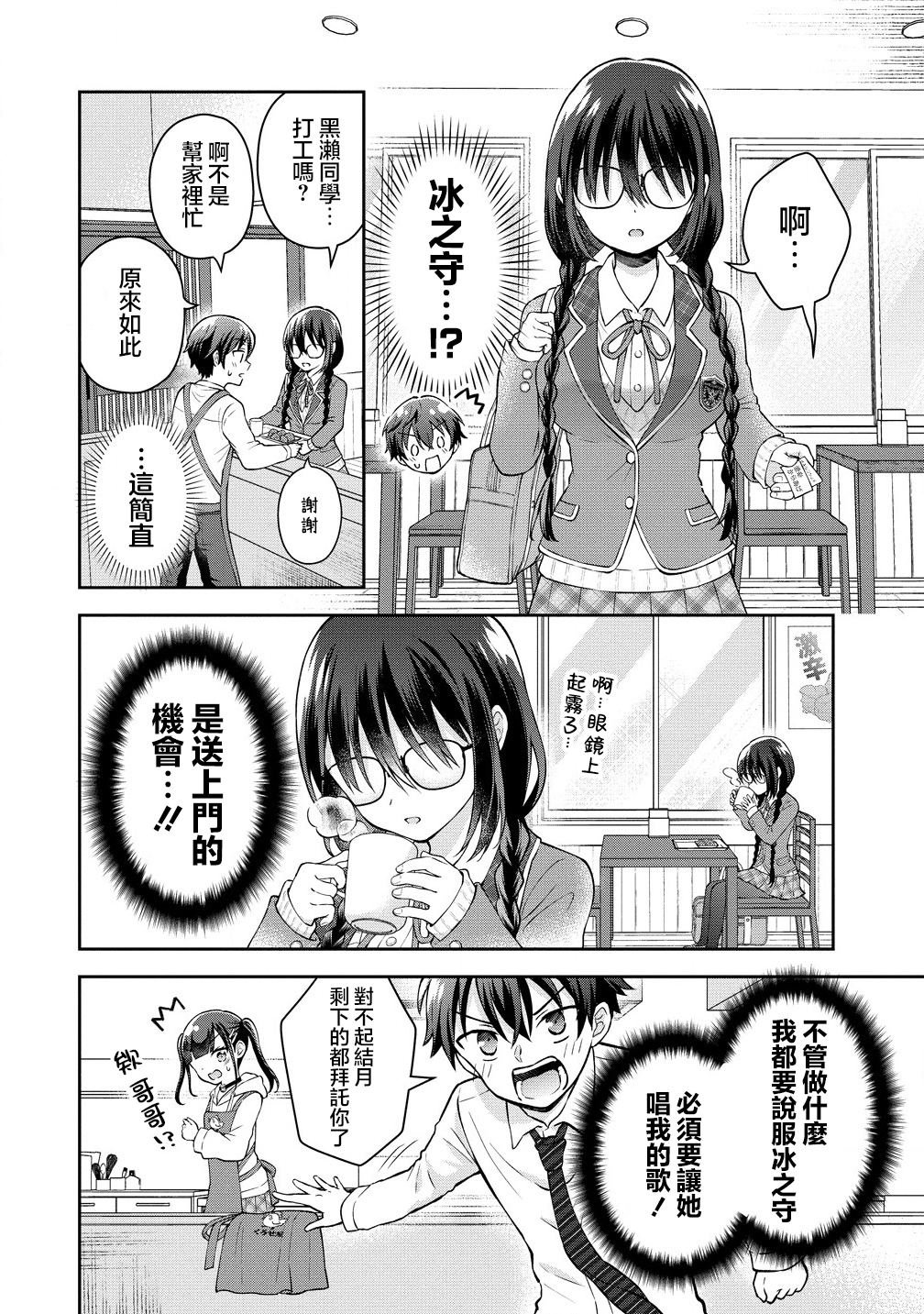 第2.1话
