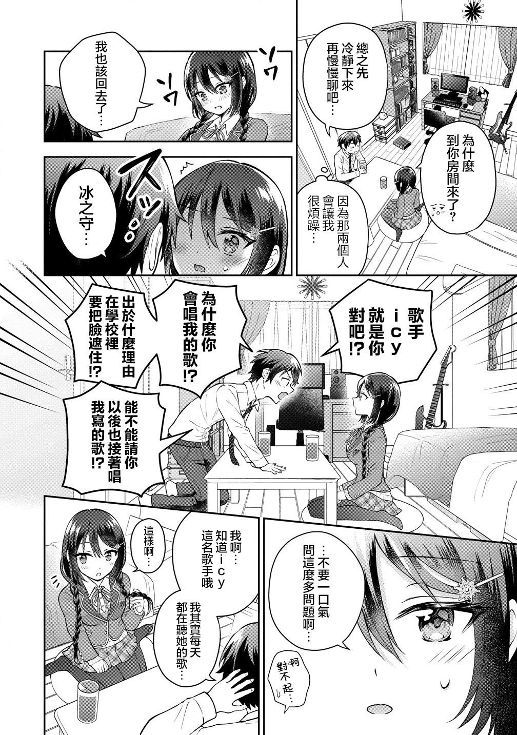 第2.1话