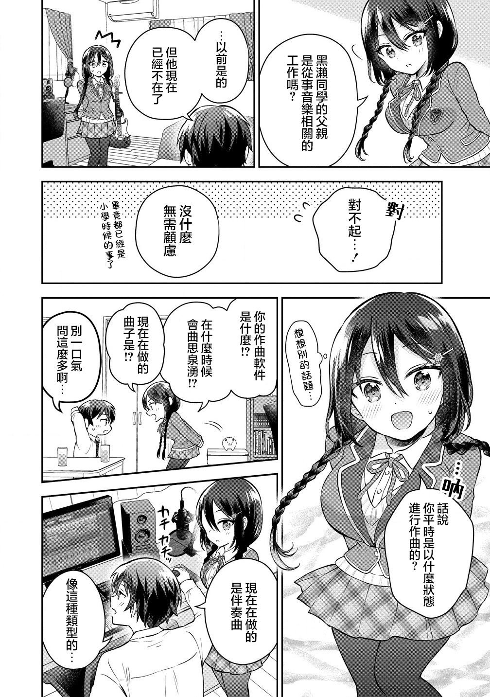 第2.1话