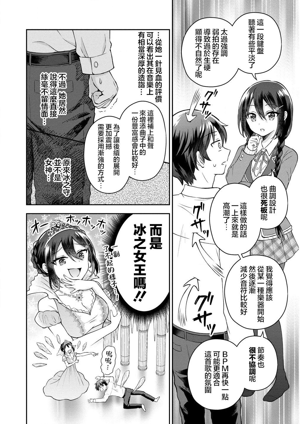 第2.2话