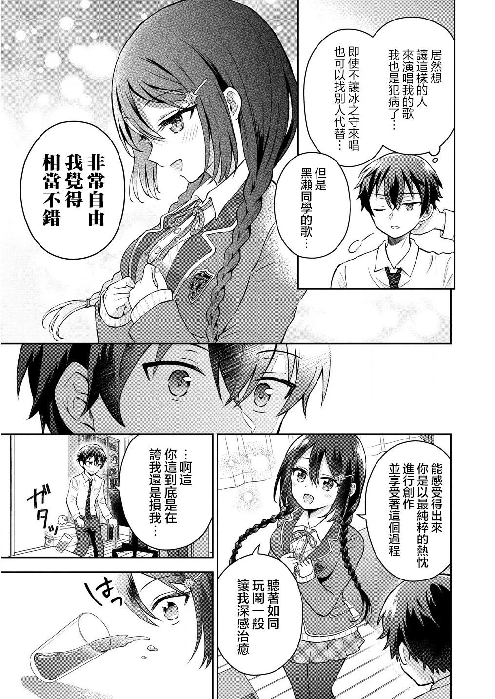 第2.2话