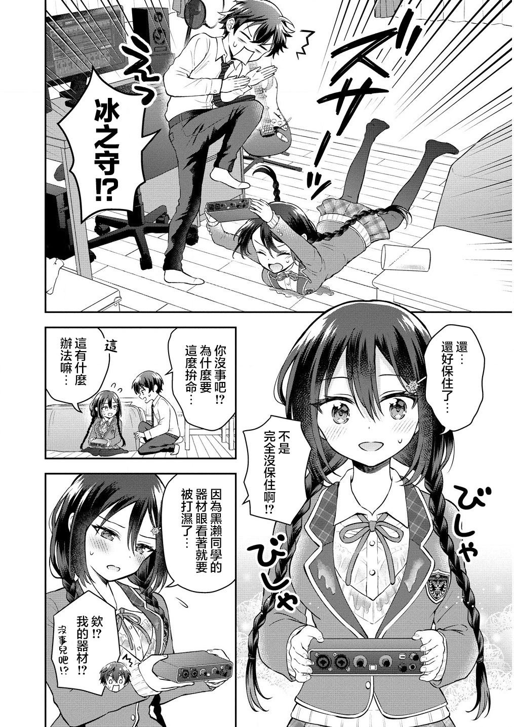 第2.2话