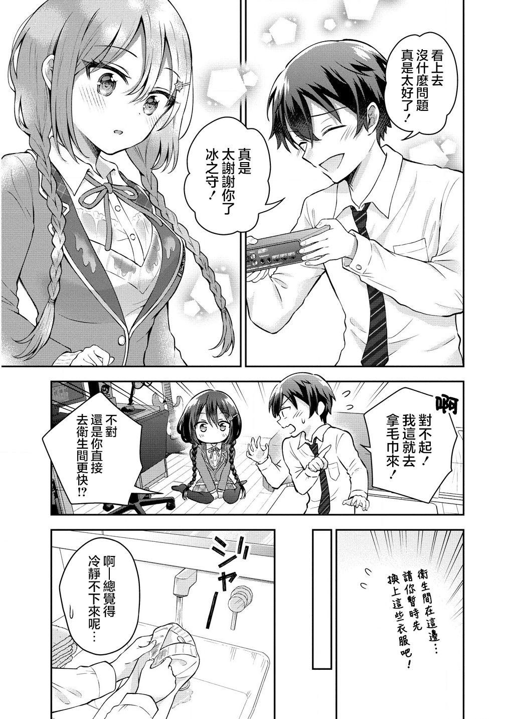 第2.2话
