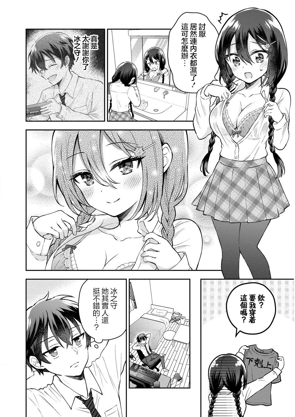 第2.2话