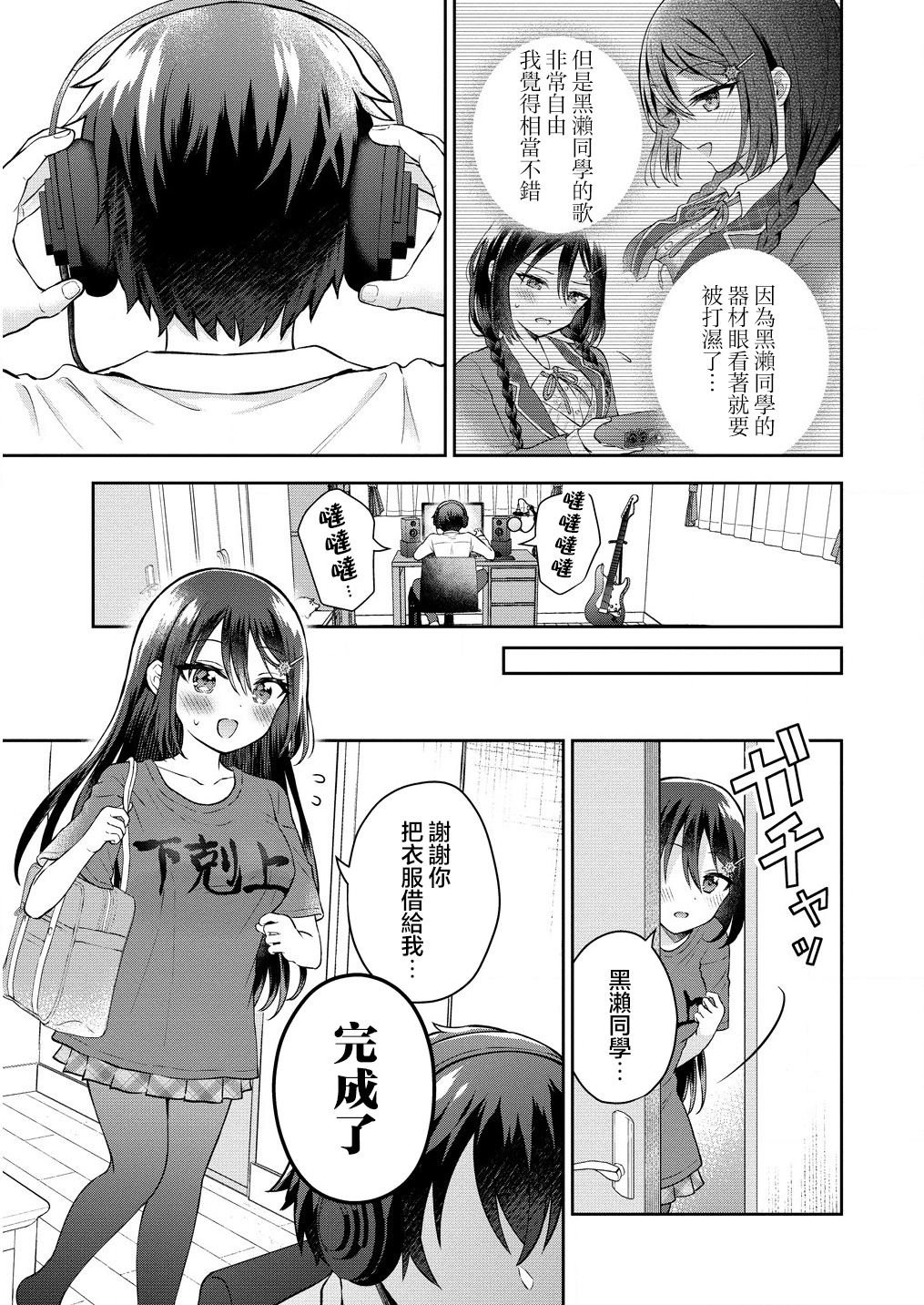 第2.2话