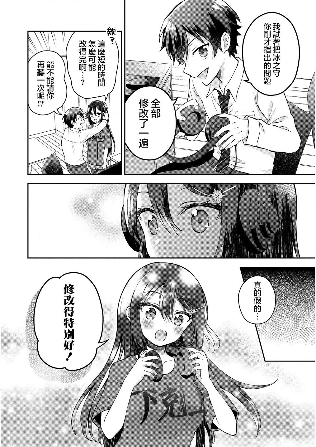 第2.2话