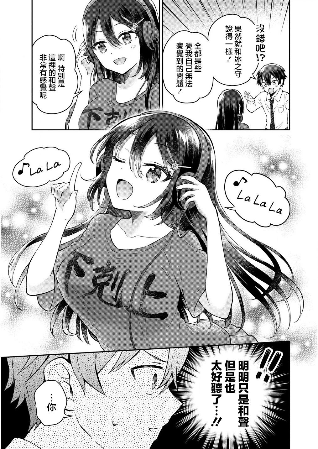 第2.2话