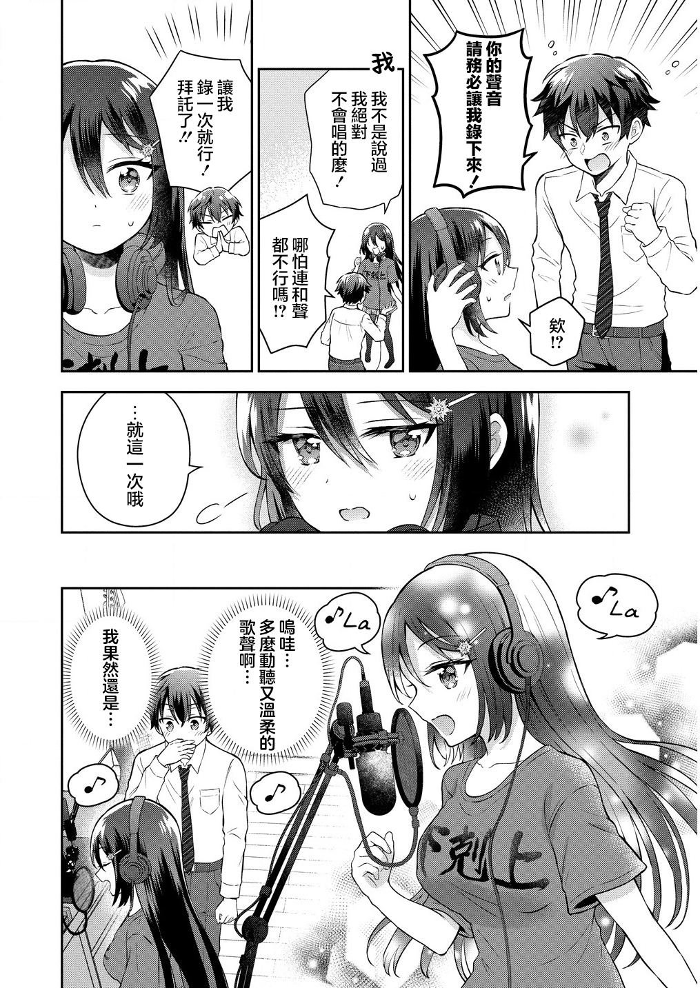 第2.2话