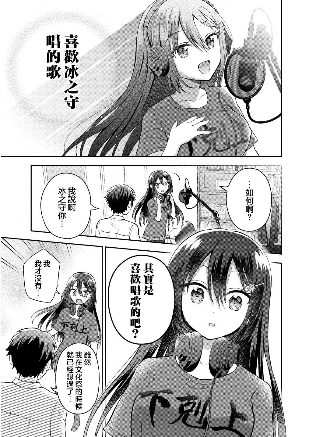 第2.2话