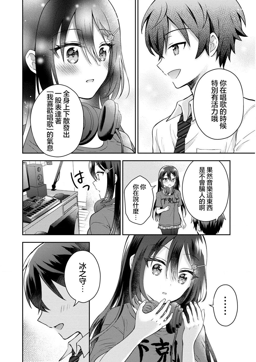 第2.2话
