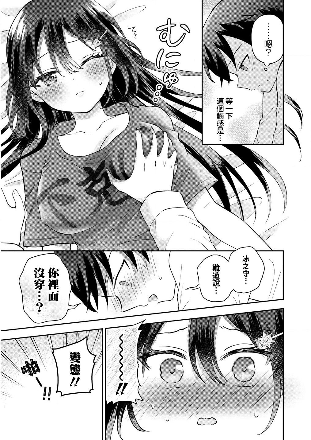 第2.2话