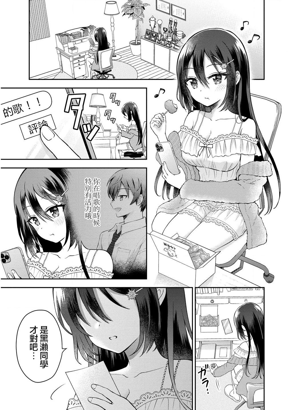 第2.2话