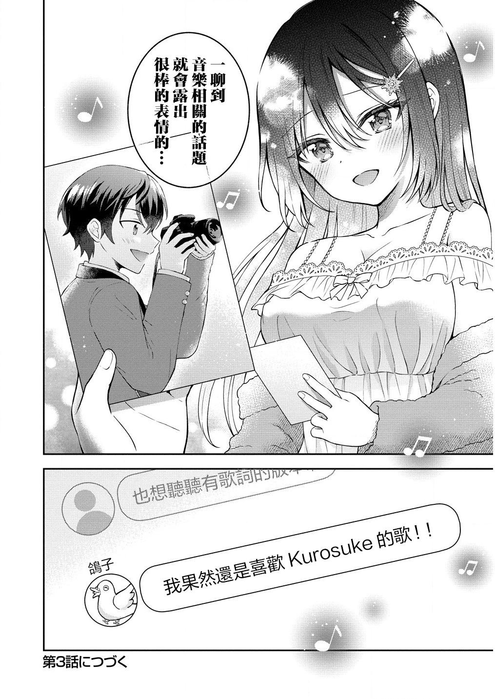 第2.2话