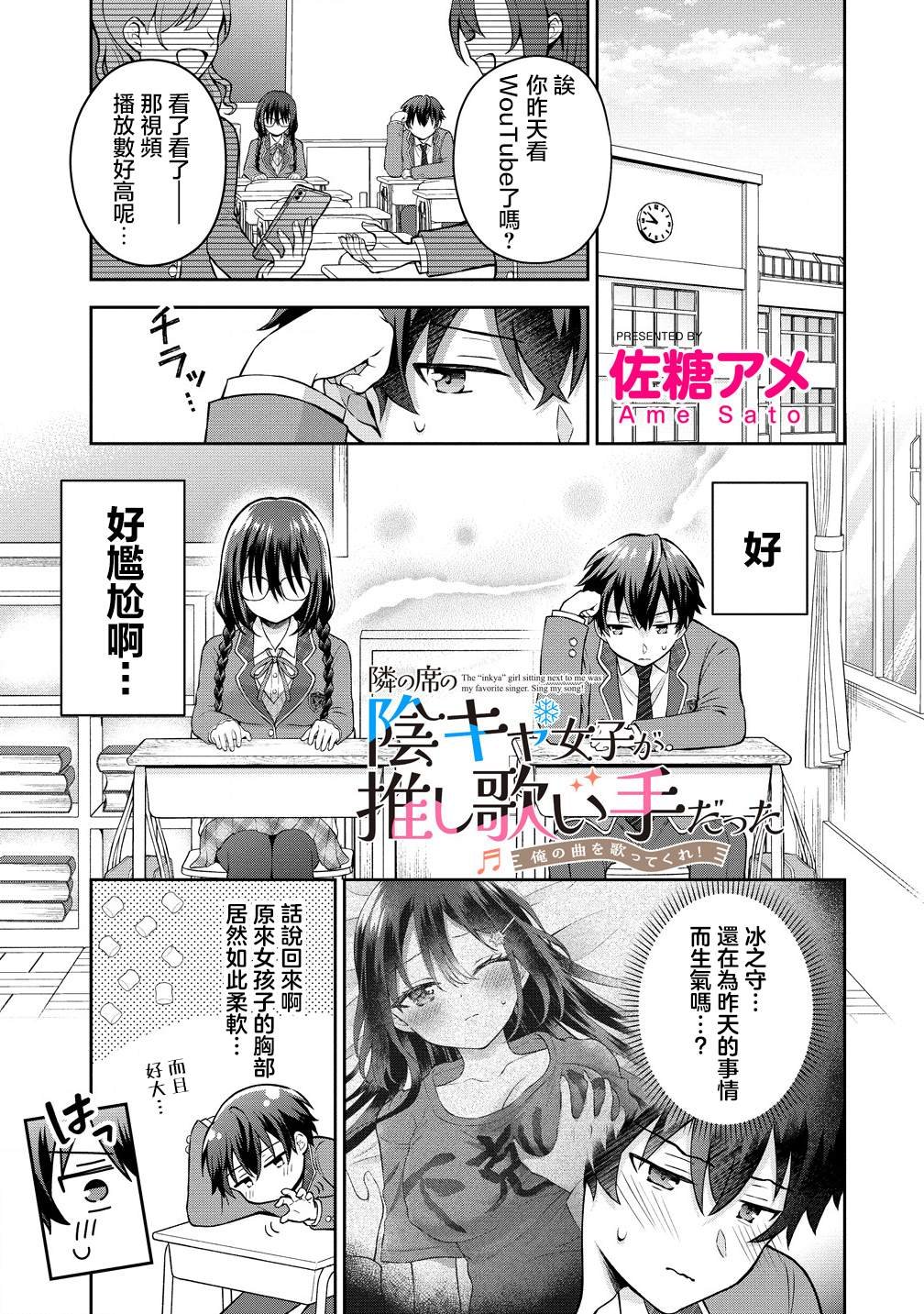 第3.1话