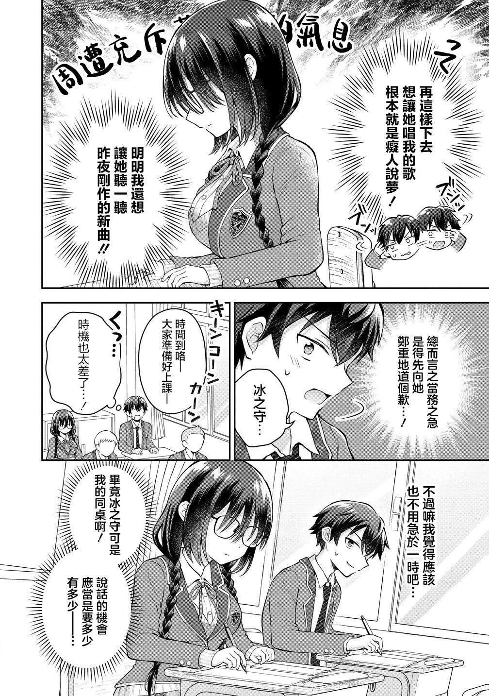 第3.1话