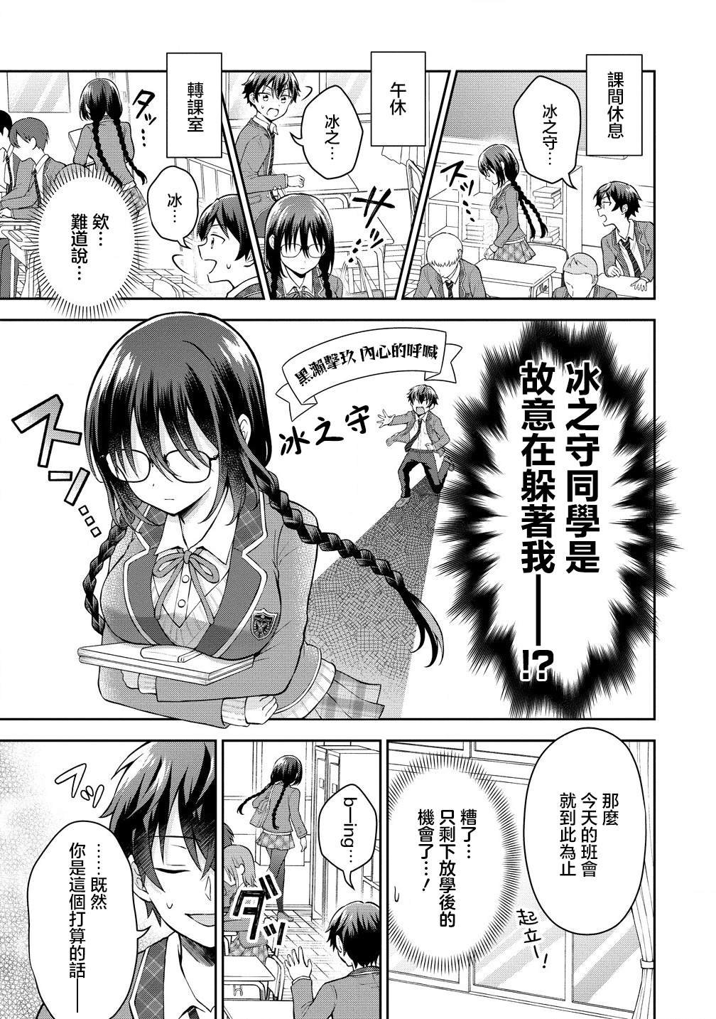 第3.1话