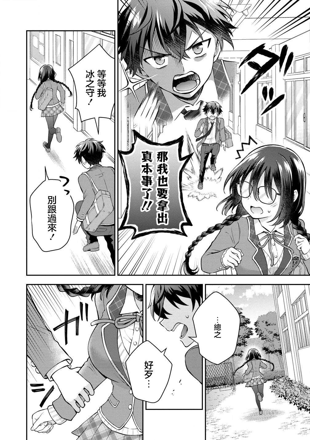 第3.1话