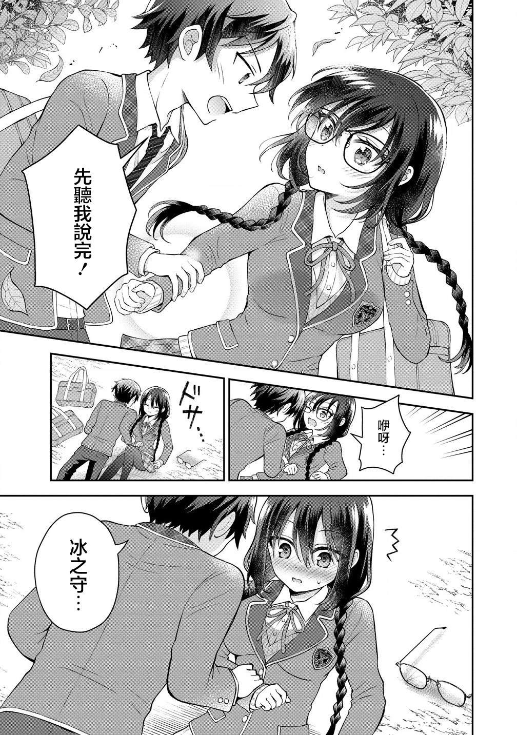 第3.1话