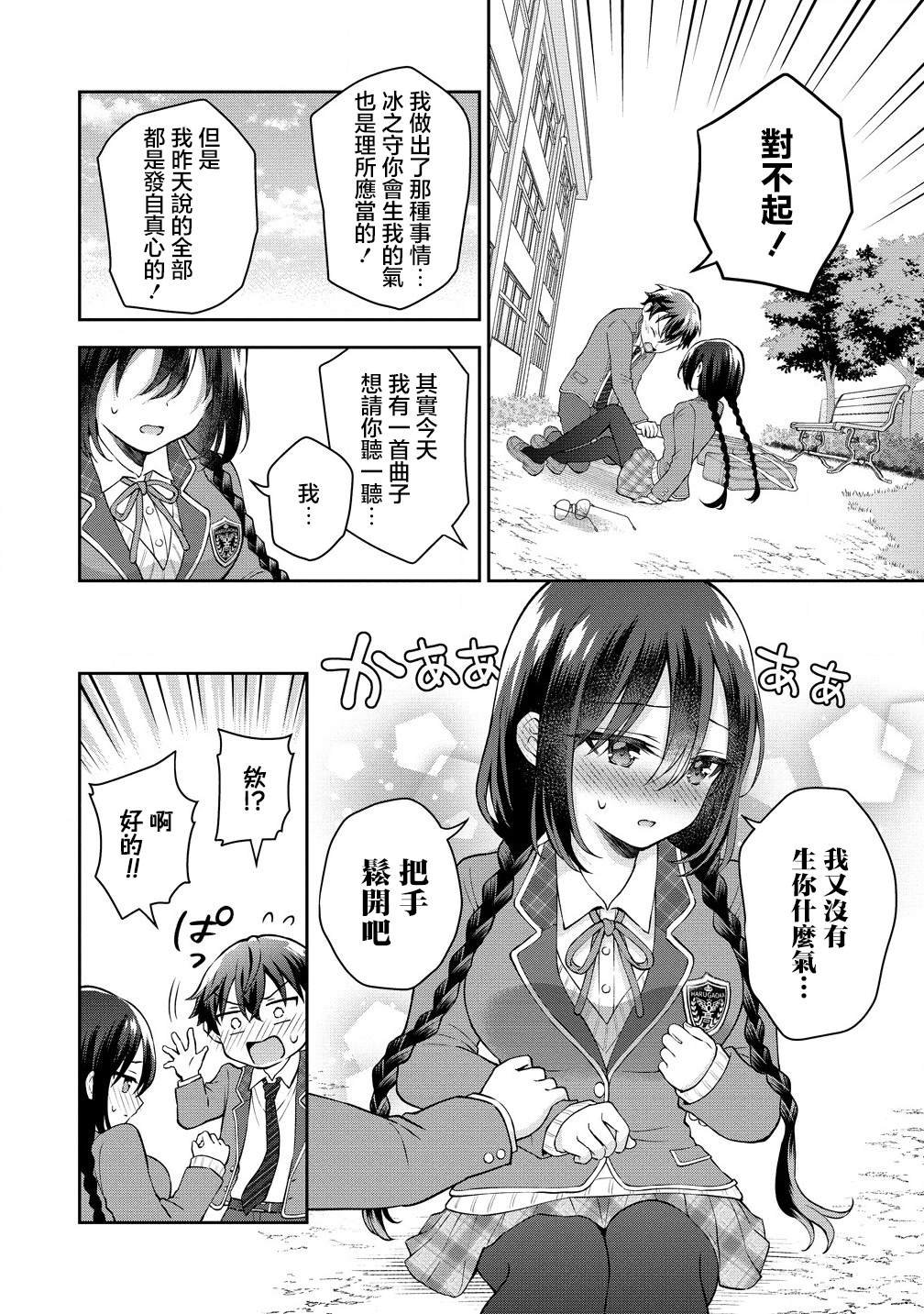 第3.1话